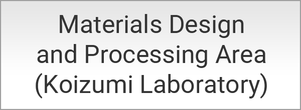 材料設計プロセス工学領域-eng