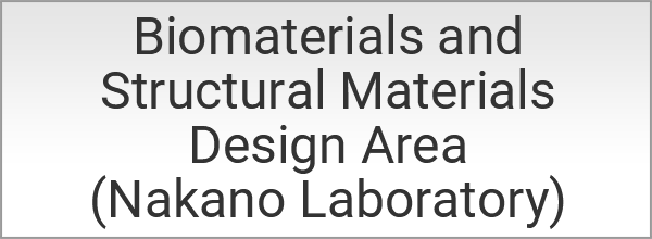 Biomaterials and Structural Materials Design Area (Nakano Laboratory)