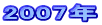 2007N 
