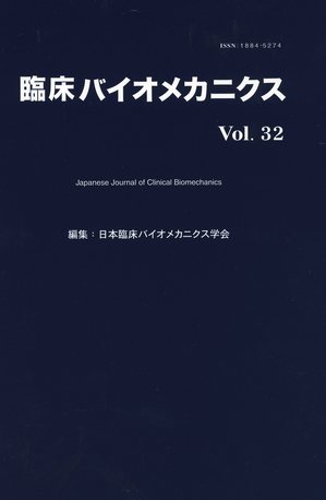 池尾さんﾊﾞｲｵﾒｶﾆｸｽ１.jpgのサムネイル画像