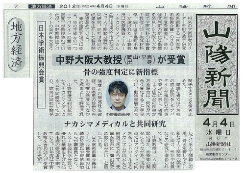 20120404-山陽新聞記事 - コピー.jpgのサムネイル画像のサムネイル画像のサムネイル画像