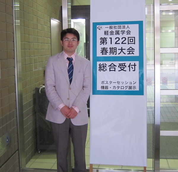 軽金属学会20120519.JPG