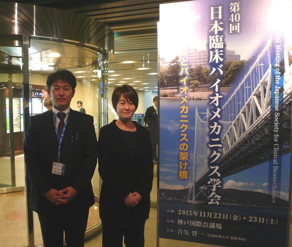 臨床バイオメカニクス.jpg