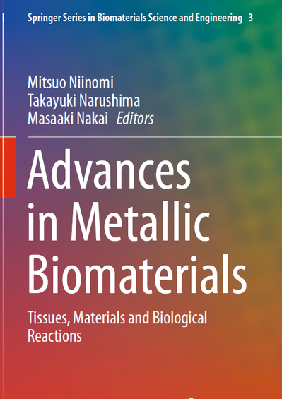 Advances in Metallic Biomaterials.pngのサムネイル画像