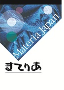 まてりあ.jpgのサムネイル画像