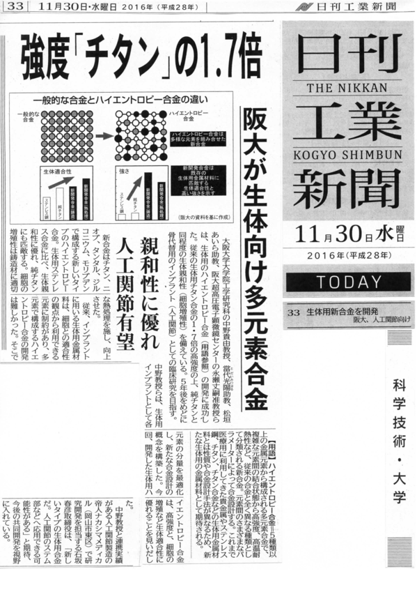 日刊工業.png