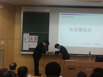 2018秋期金属学会_1.JPG