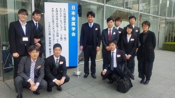 2019日本金属学会受賞_集合写真.jpg