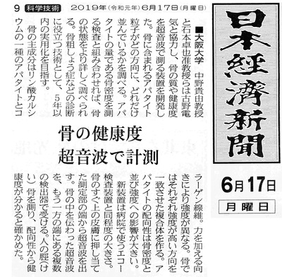 日経新聞(20190617).jpg