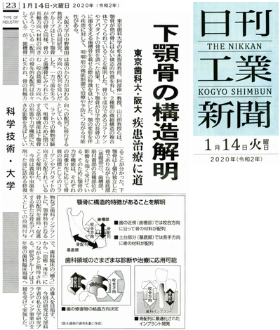 20200114_日刊工業.png