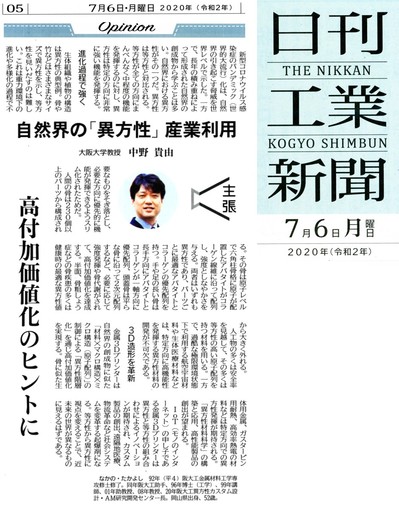 202007_日刊工業.jpg