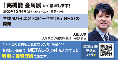 Material_Seminar banner_METAL-3_H375W736_Fix.jpg