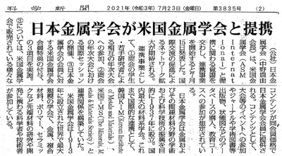 210723_科学新聞.jpg