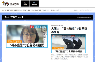 テレビ大阪ニュース.png