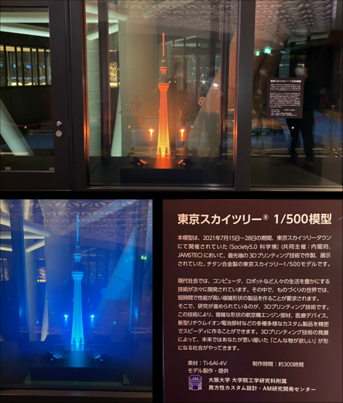 20211225_skytree_IMG.png