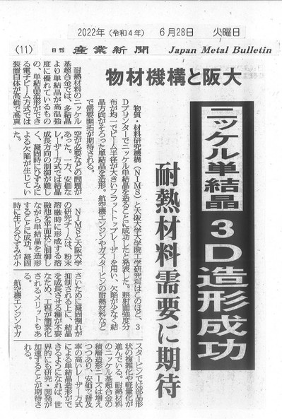 日刊産業新聞 (2).jpg