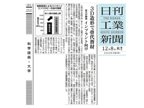 日刊工業新聞.JPG