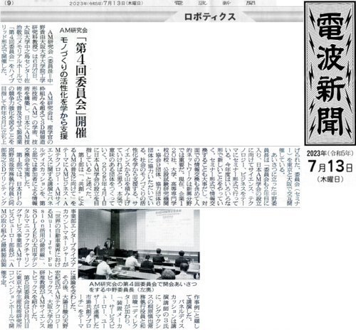 2023.07.13新聞_２.pngのサムネイル画像