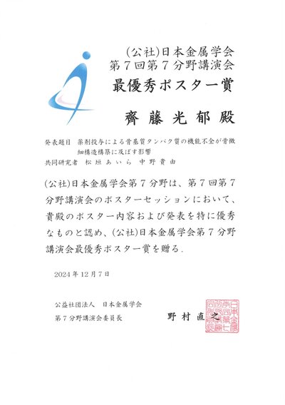 齊藤_page-0001.jpg