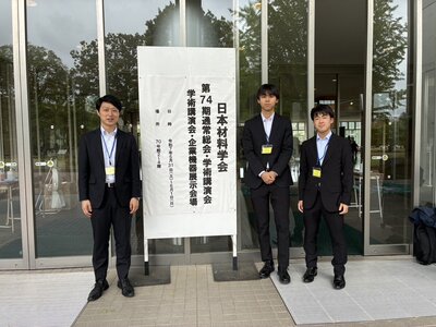 軽金属学会写真.jpg
