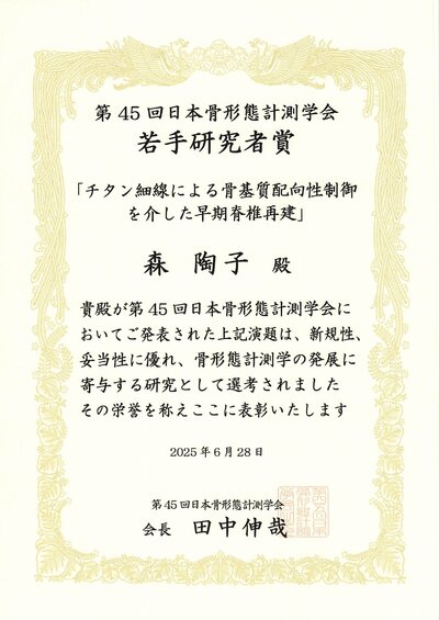 20250628_森陶子_page-0001.jpg