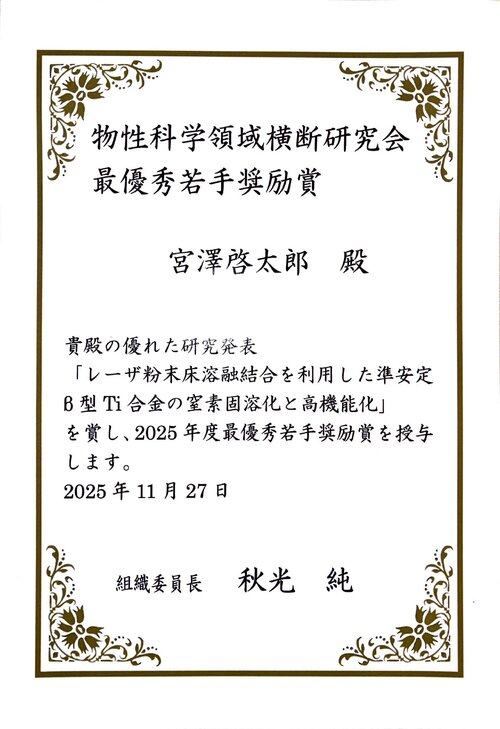 スキャン 2025年11月27日_page-0001.jpg