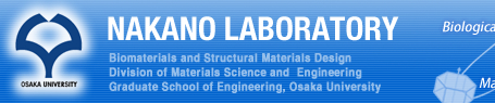 Nakano Laboratory ｜ Biomaterials and Structural Material Design Area, Division of Materials Science and Engineering, Graduate School of Engineering, Osaka University
