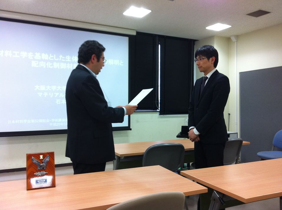 最新情報：2013年（1月～6月） / 中野研究室