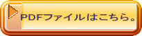PDFt@C͂B 