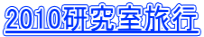 2010s