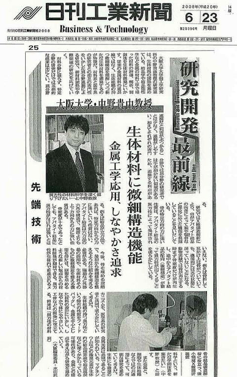 20080623Nikkan.jpg