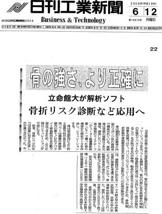 20060612-Nikkan.jpg