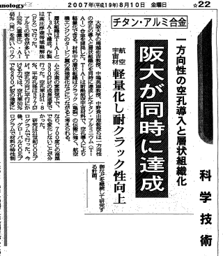 20070810-Nikkan.gif