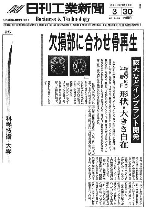 20110330nikkan.jpg