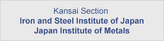 Kansai Section: Iron and Steel Institute of Japan, Japan Institute of Metals