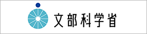 文部科学省